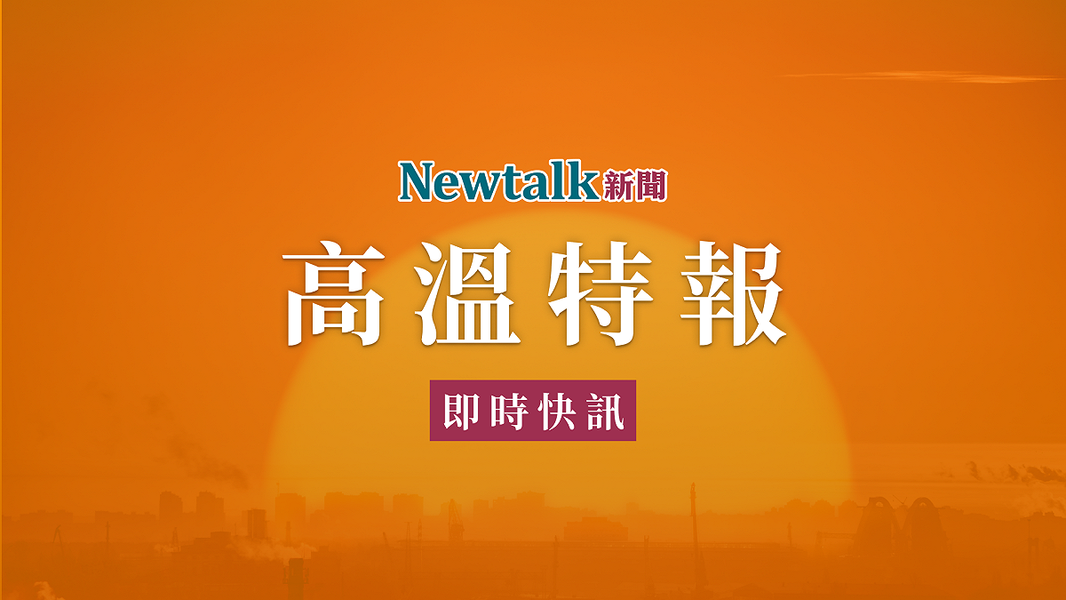 快訊》熱浪來襲！氣象署示警2縣市當心熱傷害上身