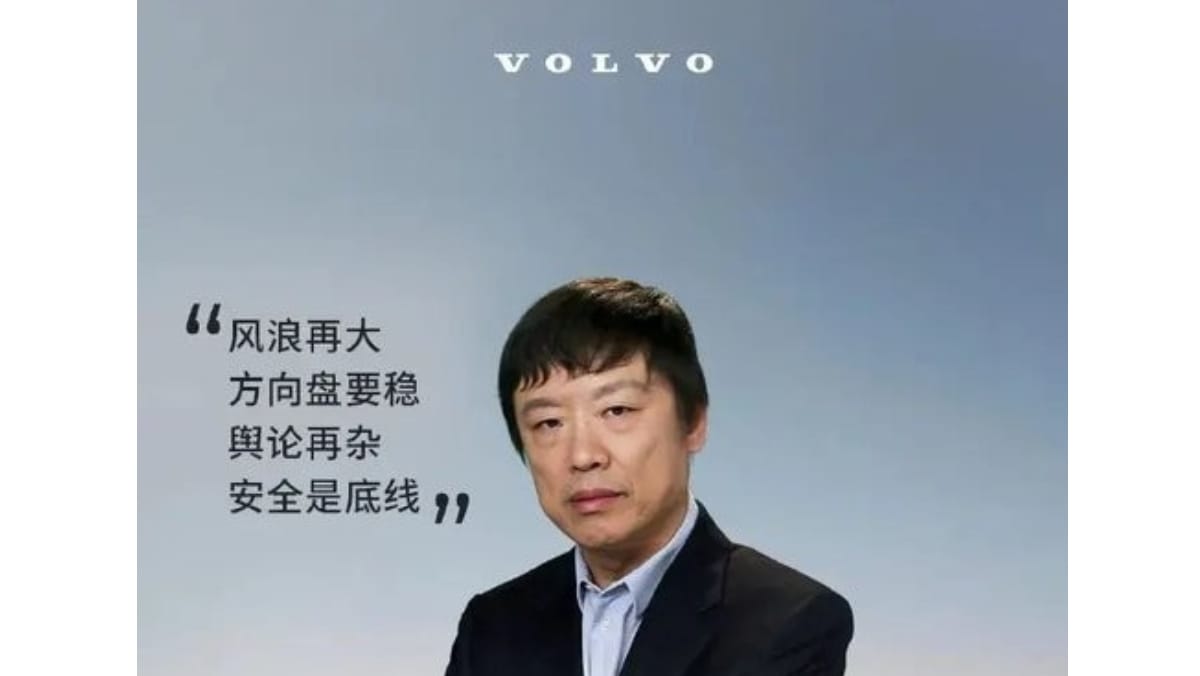 Volvo汽車竟邀請中國官媒《環球時報》前總編輯胡錫進擔任代言人。 圖:翻攝自微博