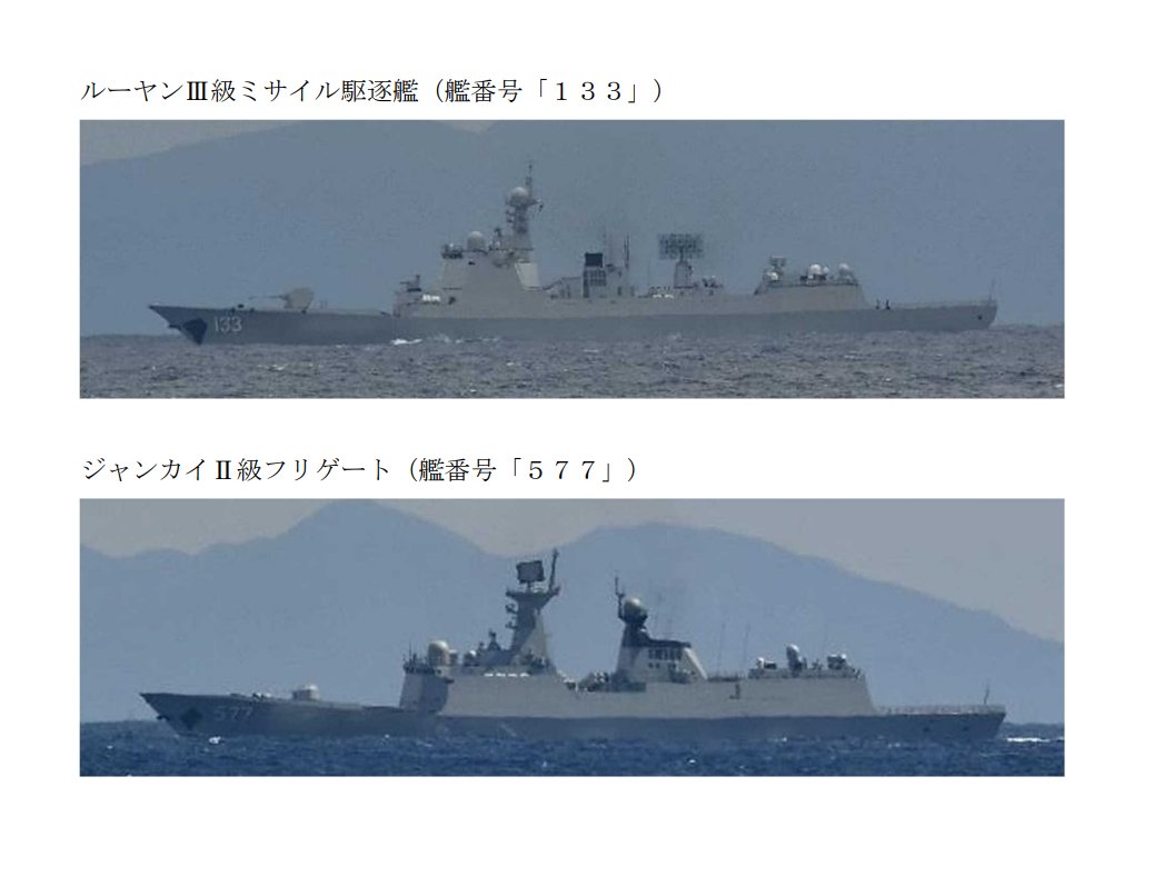 日本防衛省統合幕僚監部指中國052D「包頭號」與054A「黃岡號」19日經奄美大島與橫當島之間的海域，進入太平洋。 圖：翻攝「X」@jointstaffpa