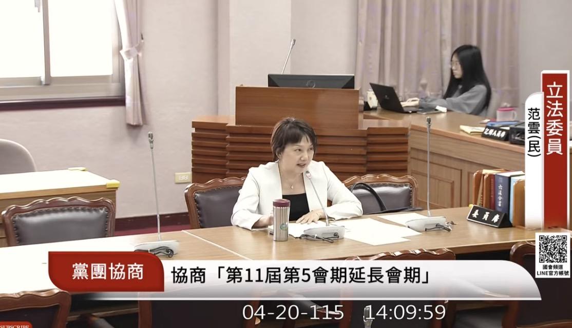 立法院今（20）日下午對於民眾黨提案延長會期至七月底召開黨團協商，然而協商中民眾黨再提修正動議，要改延期至八月底，並聲稱「很多事情討論不完」。 圖：擷取自 國會頻道