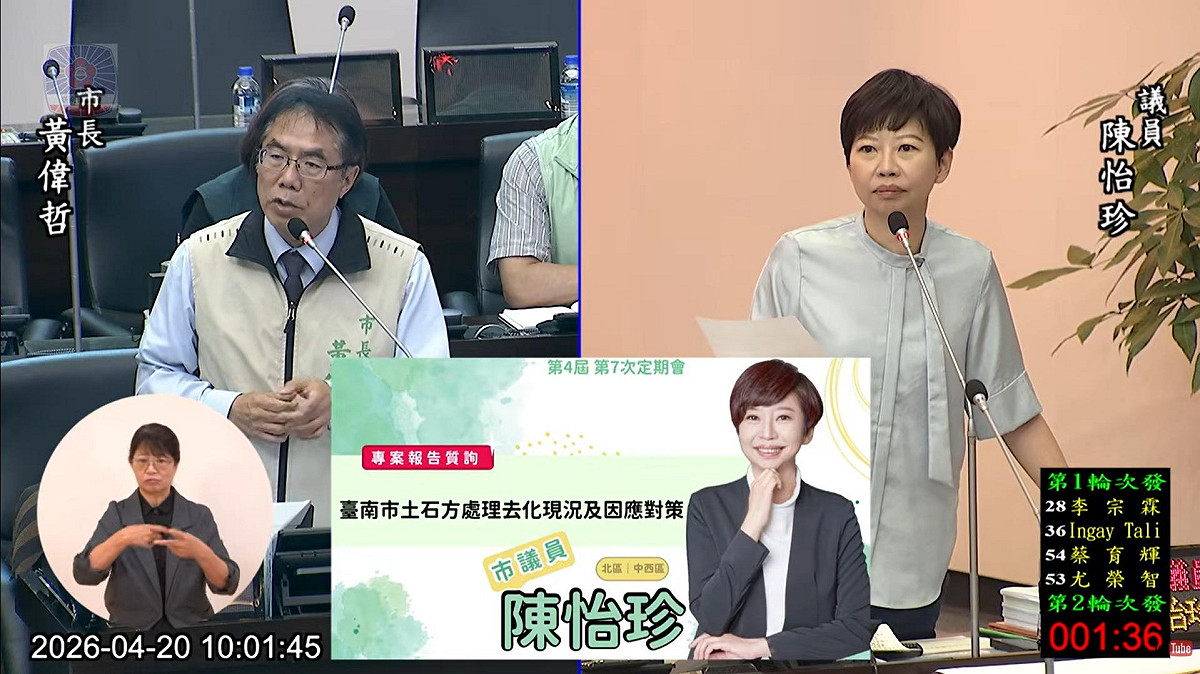 民進黨議員陳怡珍指出，現階段因土方去化量能嚴重不足，導致台電相關工程出現「土方無處可去」的困境，部分工程因此被迫停擺。然而，市府在此過程中未能積極與台電進行有效協調，導致民生建設延宕，最終受害的仍是市民大眾。 圖：陳怡珍服務處提供