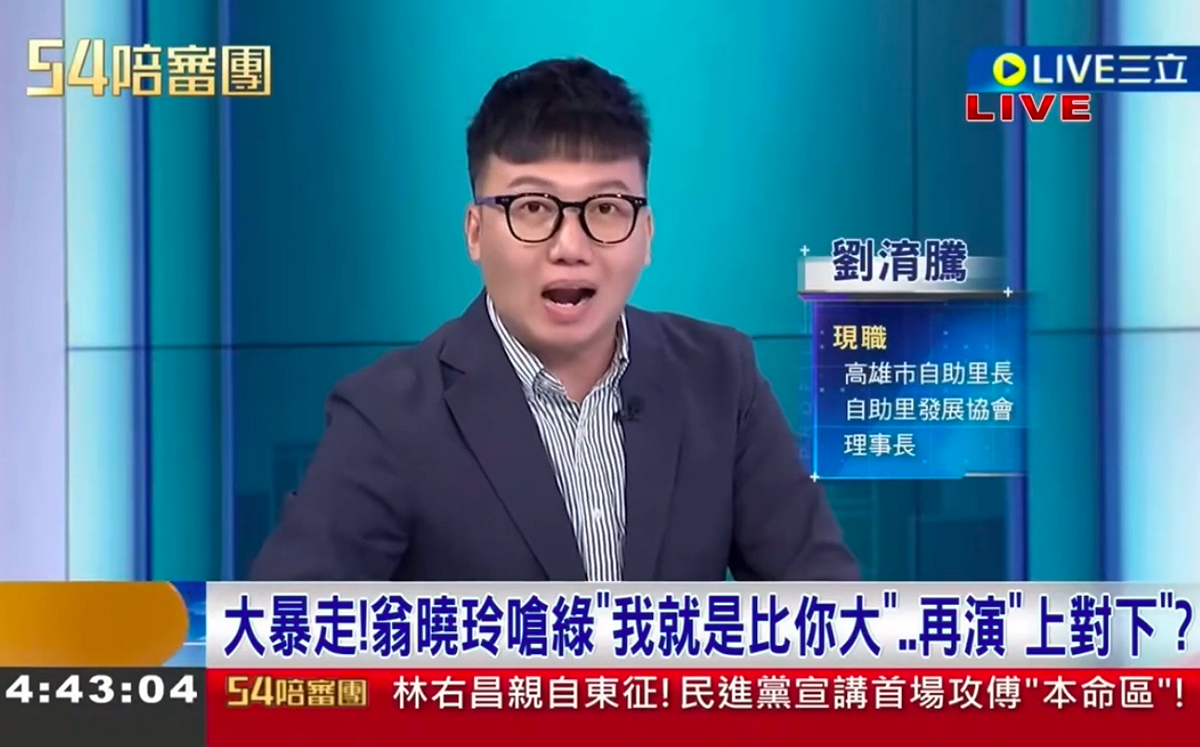 民進黨毒駕零容忍破功？綠營提名高雄市左營區自助里里長劉淯騰涉毒駕遭判刑，仍上政論節目高談闊論。 圖：讀者提供