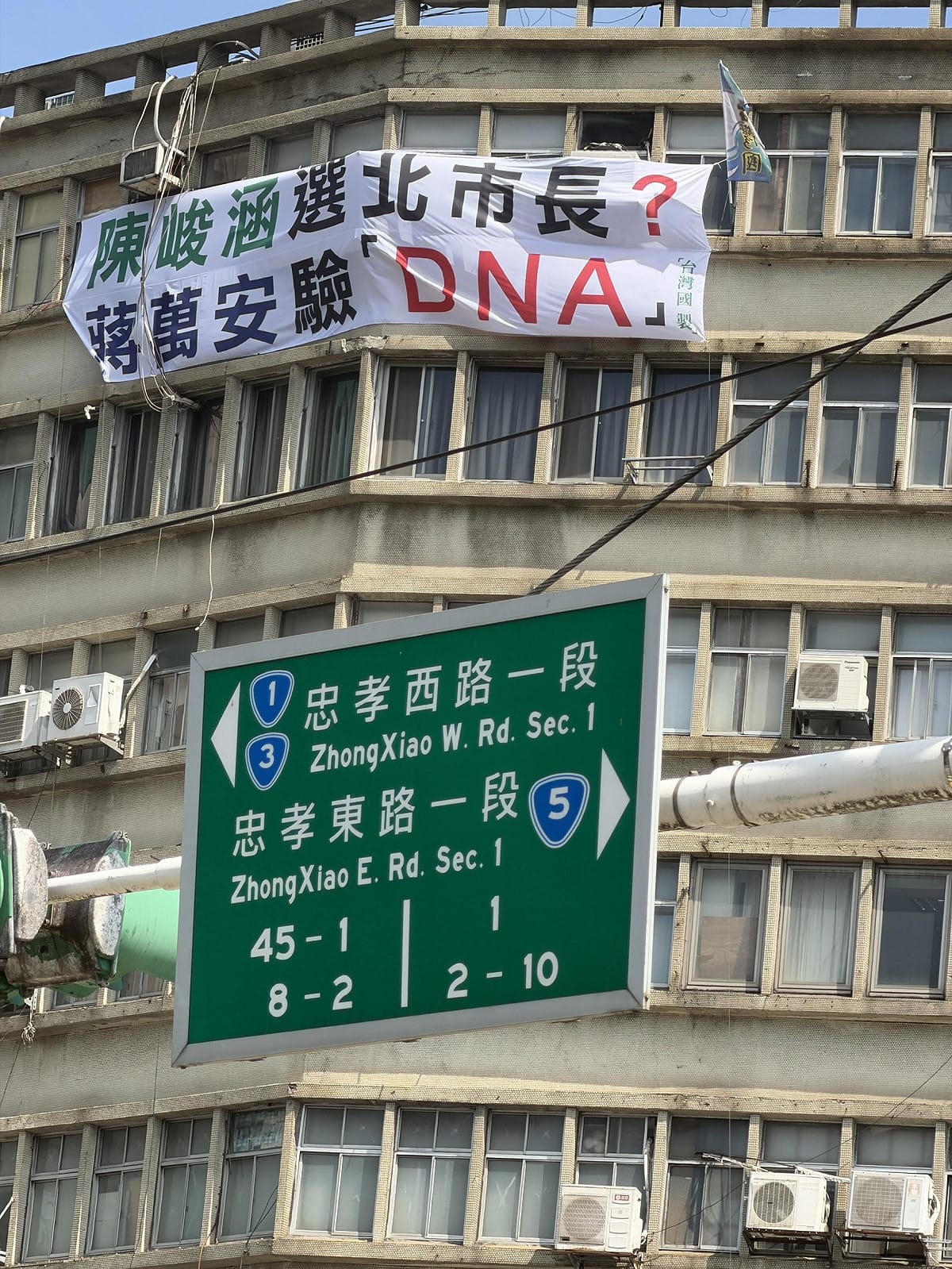 台灣國理事長陳峻涵在網路節目《矢板明夫Newtalk》中表示，正認真考慮參加2026年台北市長選舉，將選戰主軸之一定位在要求現任台北市長蔣萬安進行DNA檢驗，以檢視政治人物誠信。 圖：陳峻涵提供