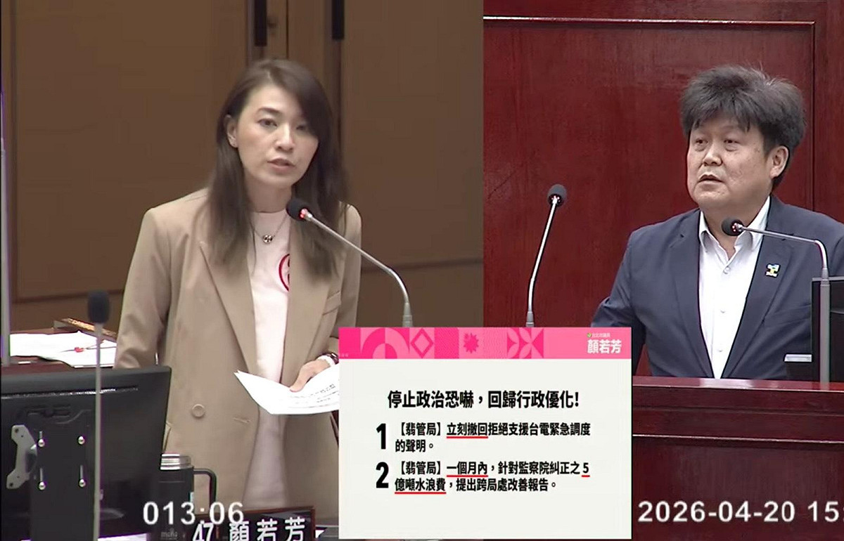 翡翠水庫揚言斷供台電救急，顏若芳（左）質詢翡管局長林裕益，痛批北市自洩5億噸水竟反咬台電，蔣市府為討錢綁架北台灣用電？ 圖：顏若芳辦公室提供