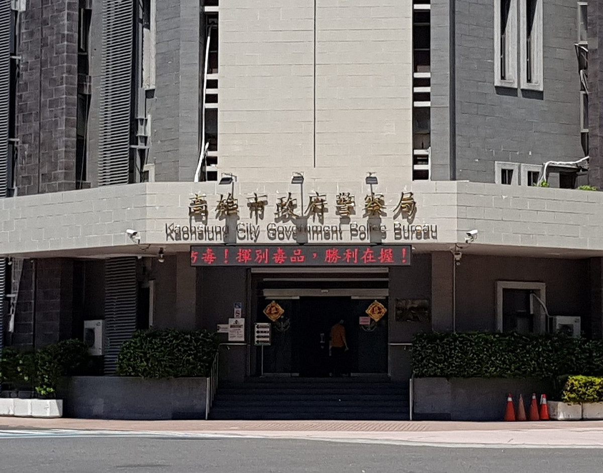 高雄某分局警官遭爆性騷擾同仁，內部已展開調查。 圖：取自高雄市警察局臉書