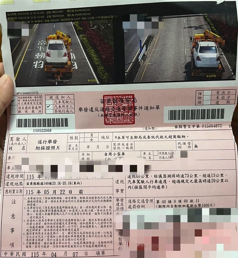 拖吊車超速，竟是被拖的白車車主收到罰單。 圖：翻攝自Threads