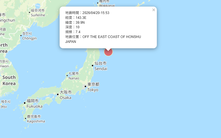 青森外海昨(20)日下午發生規模7.7地震，日本政府嚴正以待，針對北海道、三陸近海發海嘯預警，不排除該區域一週內發生規模9強震。 圖：翻攝自氣象署
