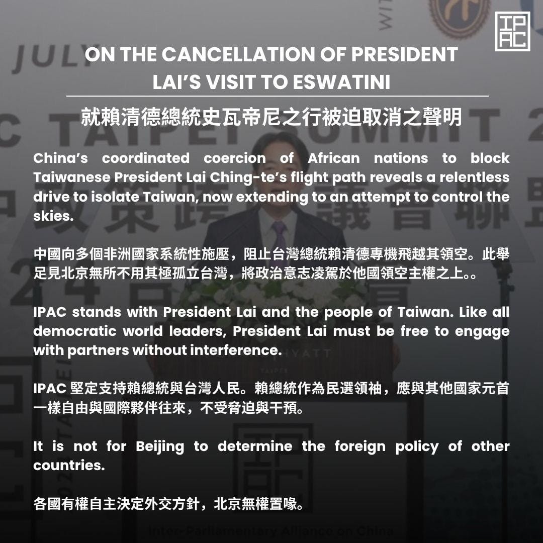 國際組織「對中政策跨國議會聯盟」（IPAC）發聲挺台。 圖：范雲提供