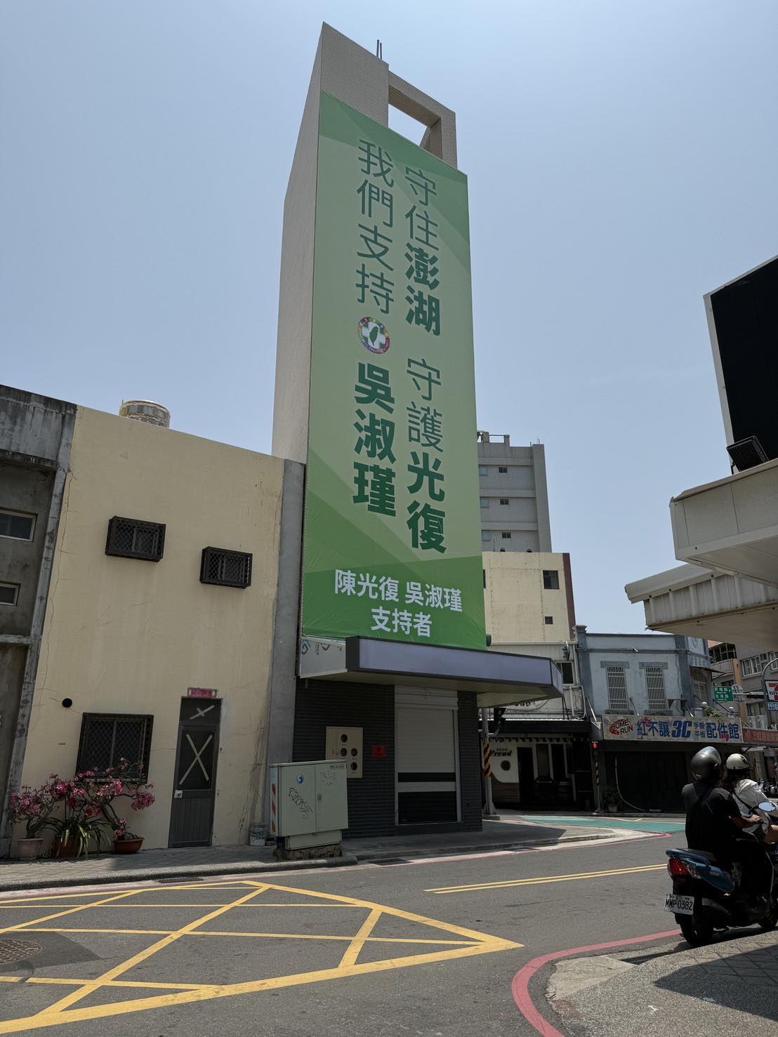 22日馬公市區，突然有署名「陳光復與吳淑瑾支持者」，立起多面看版，上面寫著「守住澎湖、守護光復，我們支持吳淑瑾」等字句，表示支持吳淑瑾「代夫出征」年底澎湖縣長選舉。 圖：翻攝老高漫談臉書專頁