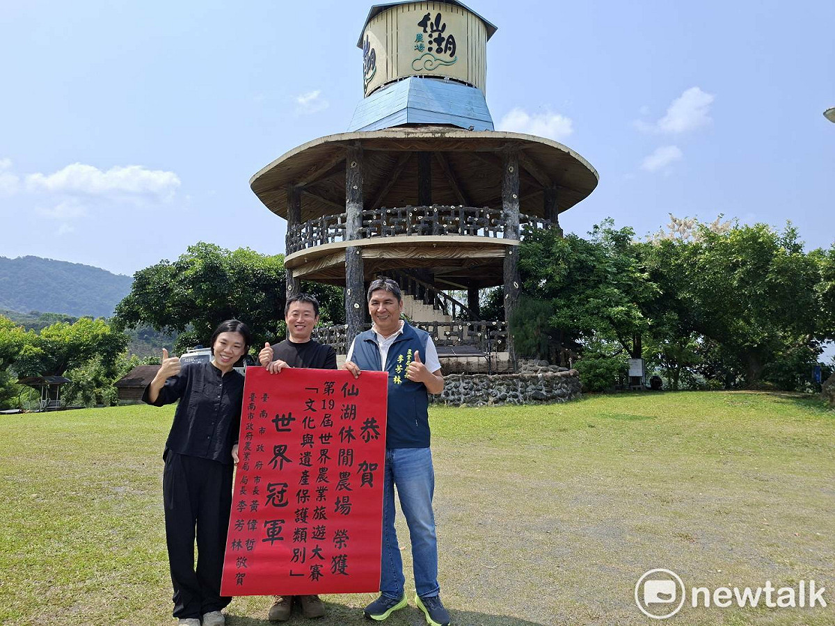 仙湖休閒農場，榮獲「第19屆世界農業旅遊大賽（World Agri Tourism Awards 2026）」文化與遺產保護類別世界冠軍，充分展現台南休閒農業融合文化底蘊與永續發展的卓越成果，成功躍上國際舞台。 圖：台南市政府提供