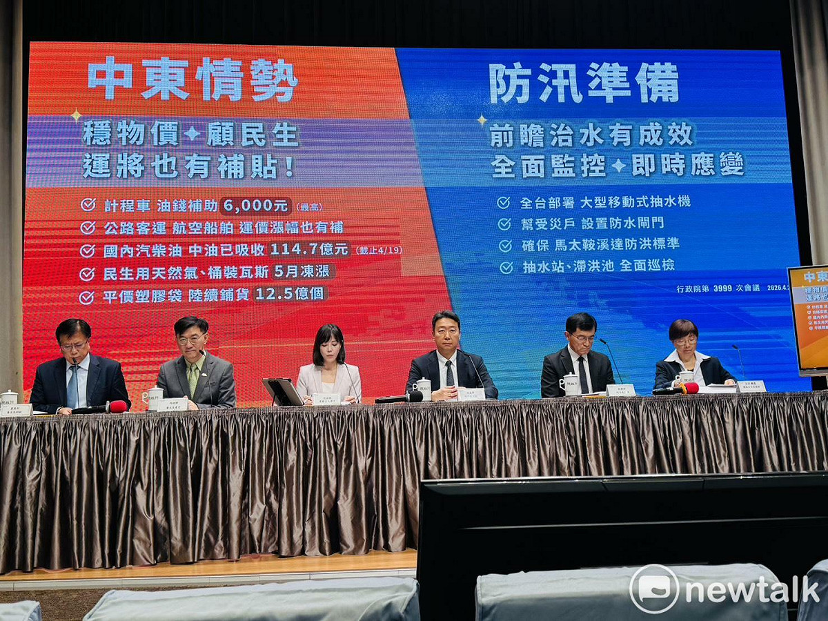 行政院今（23）天召開院會後記者會。  圖：謝莉慧/攝