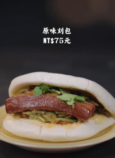 原味刈包中有花生粉、酸菜、控肉、香菜，售價75元。 圖：翻攝自館長FB