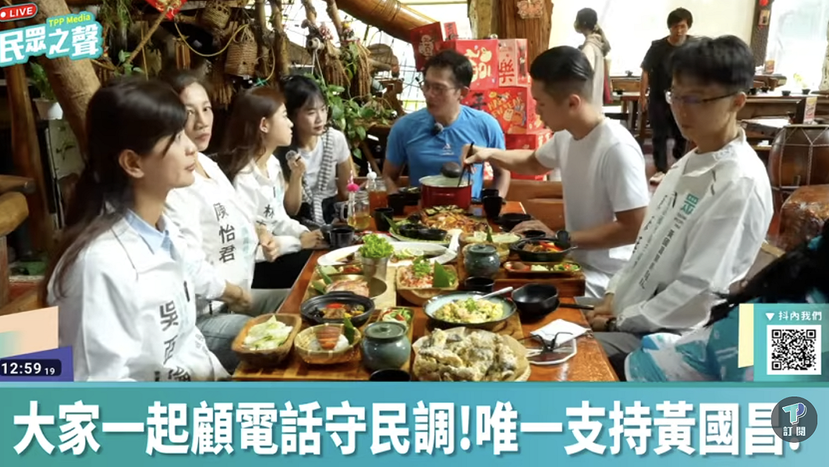民眾黨新北市長參選人黃國昌今騎車抵達新北市八里區原住民餐廳，與黨內「小雞」一起用餐，一坐下就先問，「有素的可以吃嗎？」 圖：翻攝民眾黨直播畫面