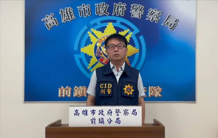 高市警前鎮分局偵查隊隊長陳正威說明案情。 圖：高市警前鎮分局/提供