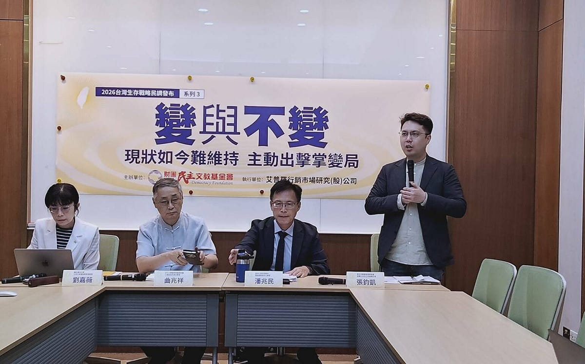 民主文教基金會揭第三波統獨民調：逾六成民眾支持「主動提條件談判」