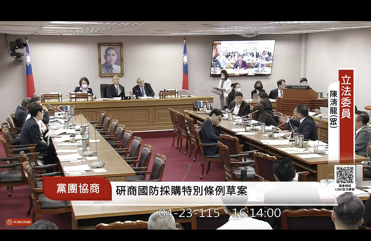 立法院長韓國瑜23日主持黨團協商。 圖：翻攝自國會頻道