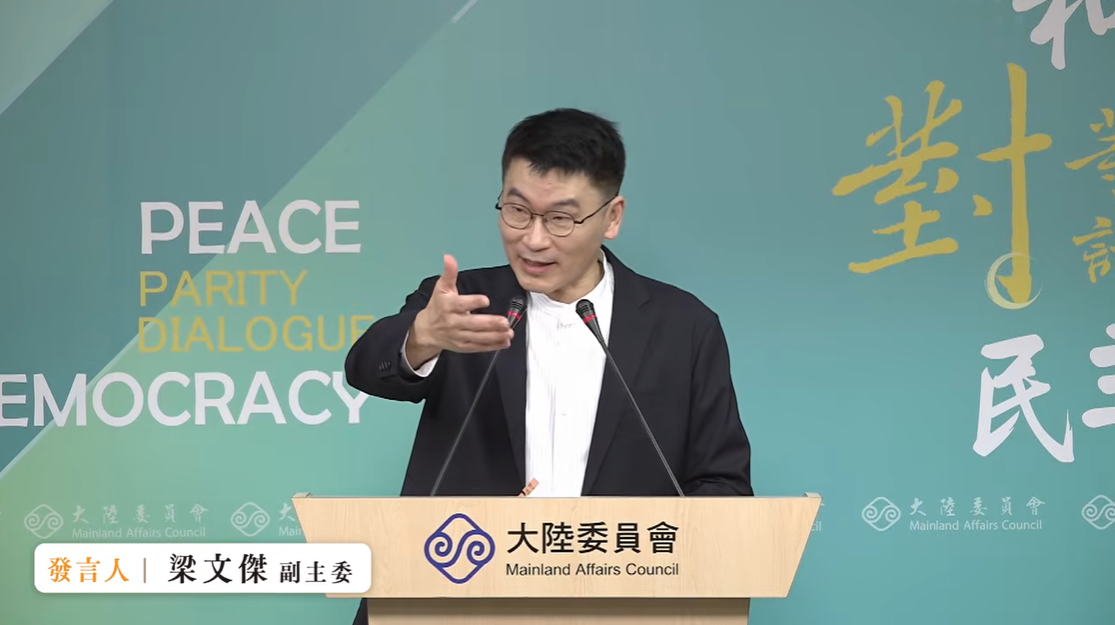 大陸委員會副主委暨發言人梁文傑今（23）日下午在例行記者會痛批，中共否認台灣主權，鄭麗文不要再替中共塗脂抹粉。 圖：擷自直播畫面