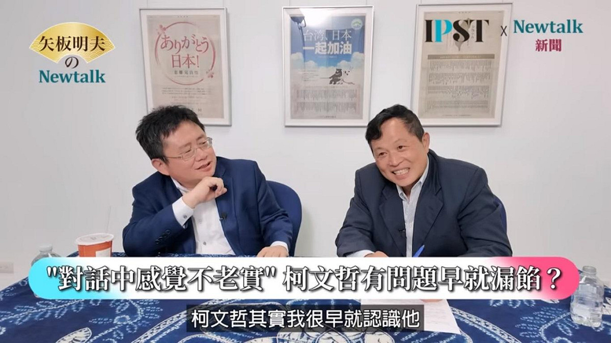 陳峻涵(右)在《矢板明夫Newtalk》節目回憶，2013年台灣國舉辦一場活動，即新國家名稱運動，並製作身分證道具，現場眾人將中華民國身分證撕毀，柯文哲也到場參與並撕毀。某種意義上，在政治上這是非常明顯的站隊表現，「是一個很清楚否定中華民國的表態。」 圖: 擷取自《矢板明夫Newtalk》節目