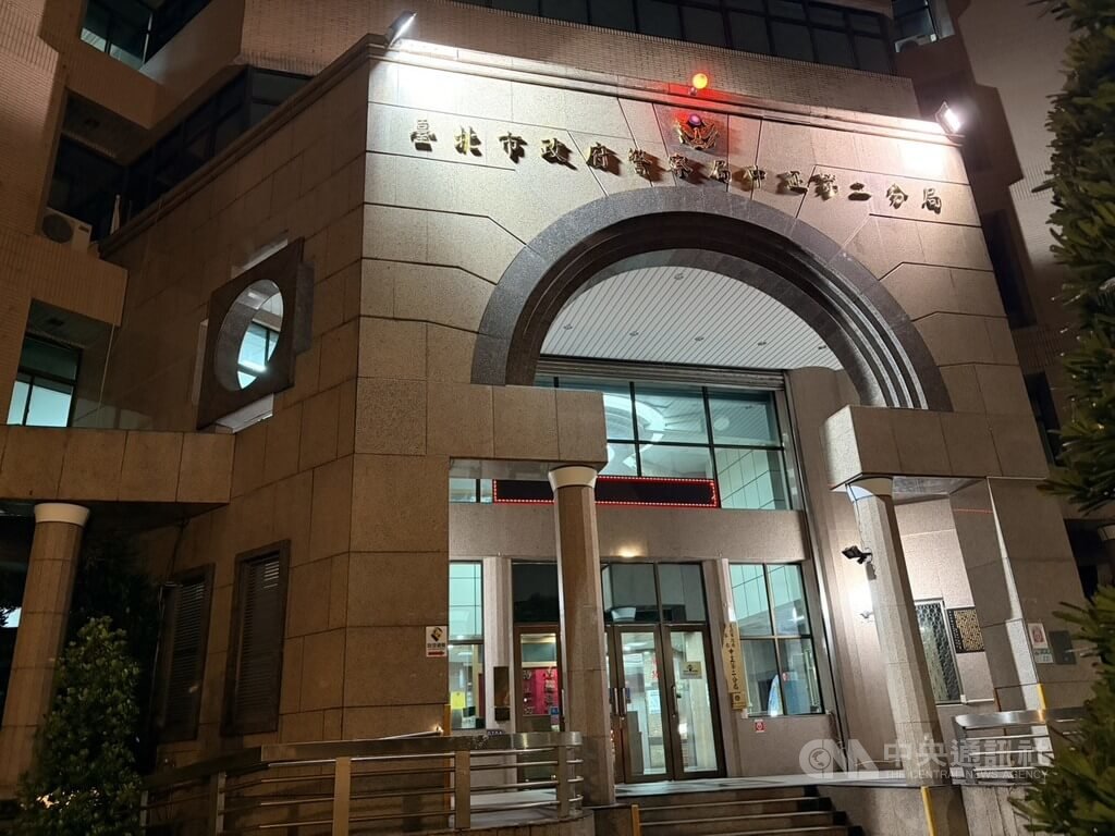 台北市警察局中正第二分局曾姓女警涉違法幫黃姓前男友查詢個資，23日遭台北地檢署搜索、約談。警方表示，此案未涉及官邸維安，分局除依法偵辦，並將追究相關人員考核監督不周等行政責任。圖為中正二分局外觀。中央社記者劉建邦攝　115年4月23日