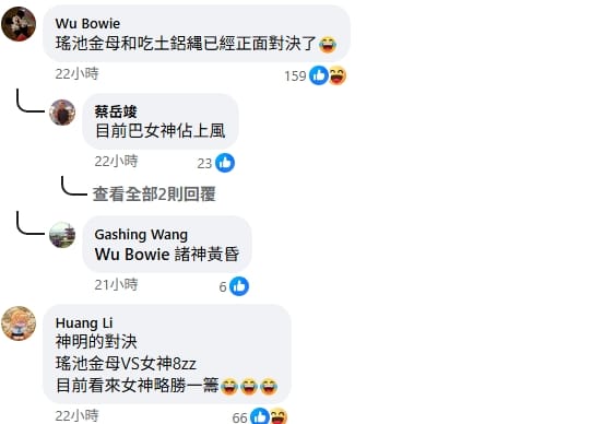 分析師王倚隆臉書留言。 圖: 擷取自分析師王倚隆臉書