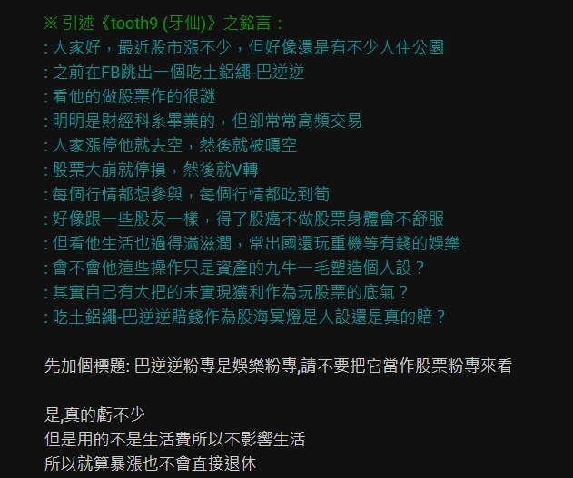PTT議論吃土鋁罐。 圖: 擷取自PTT
