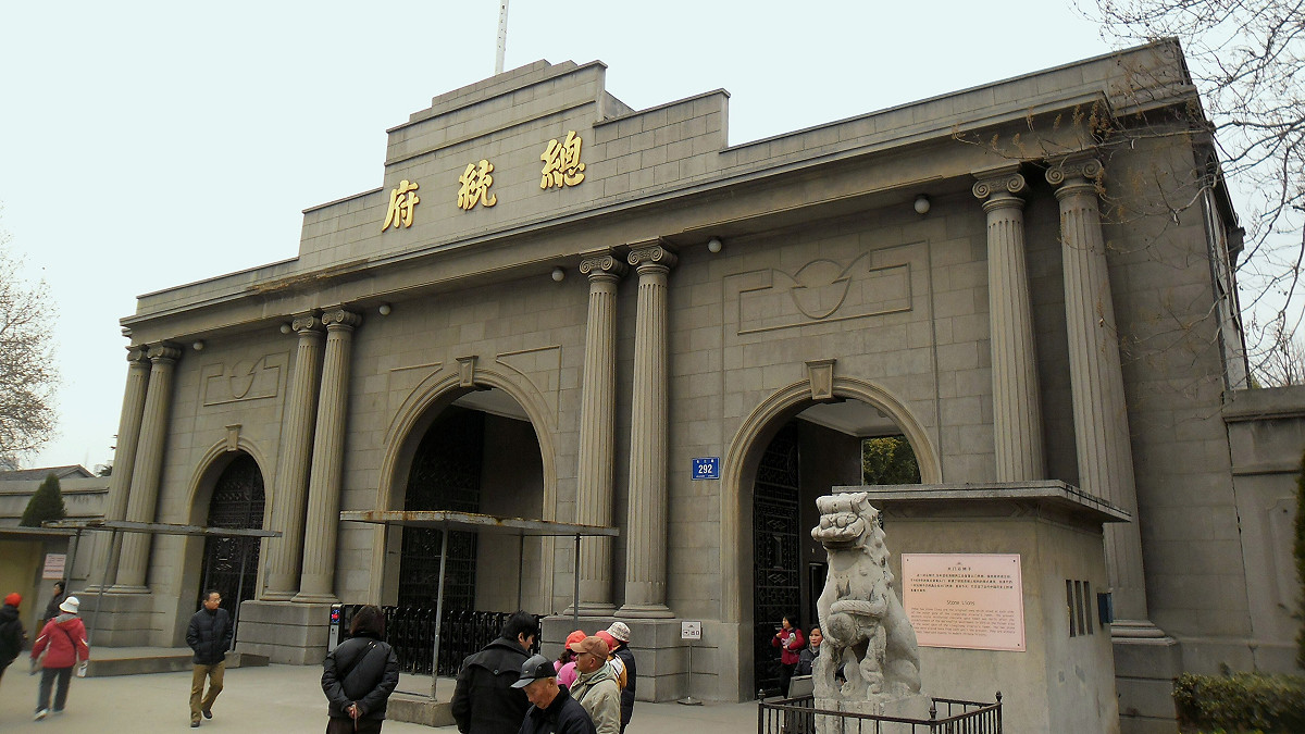 圖為位於中國南京市中華民國總統府舊址之南門。 圖：翻攝自維基百科