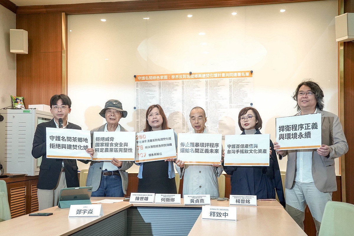 時代力量中央黨部今（24）天召開記者會除公布反對南投名間鄉設置焚化爐的連署聲明內容與連署名單外，出席專家學者也提出反對論點，呼籲許淑華縣長重新審視此項決策。 圖：時代力量提供