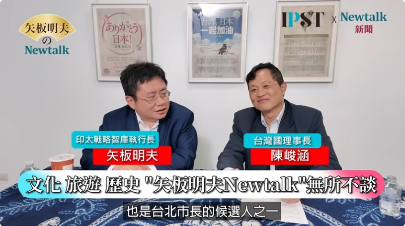 台灣國理事長、台灣獨立運動家陳峻涵強調，投票大家大概心裡都有定見，票本來要投給誰就投給誰，如果覺得誠信更要緊，歡迎藍營的朋友出來挑戰蔣萬安的誠信。 圖: 擷取自《矢板明夫Newtalk》影音節目