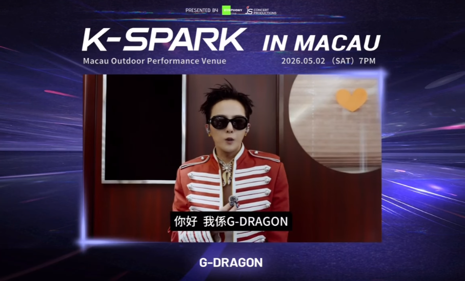 K-SPARK官方日前宣布，5月30日將在高雄登場，由於系列演唱會都有GD出席，網上瘋傳台灣場也會有GD的身影。 圖：翻攝自K-SPARK IG