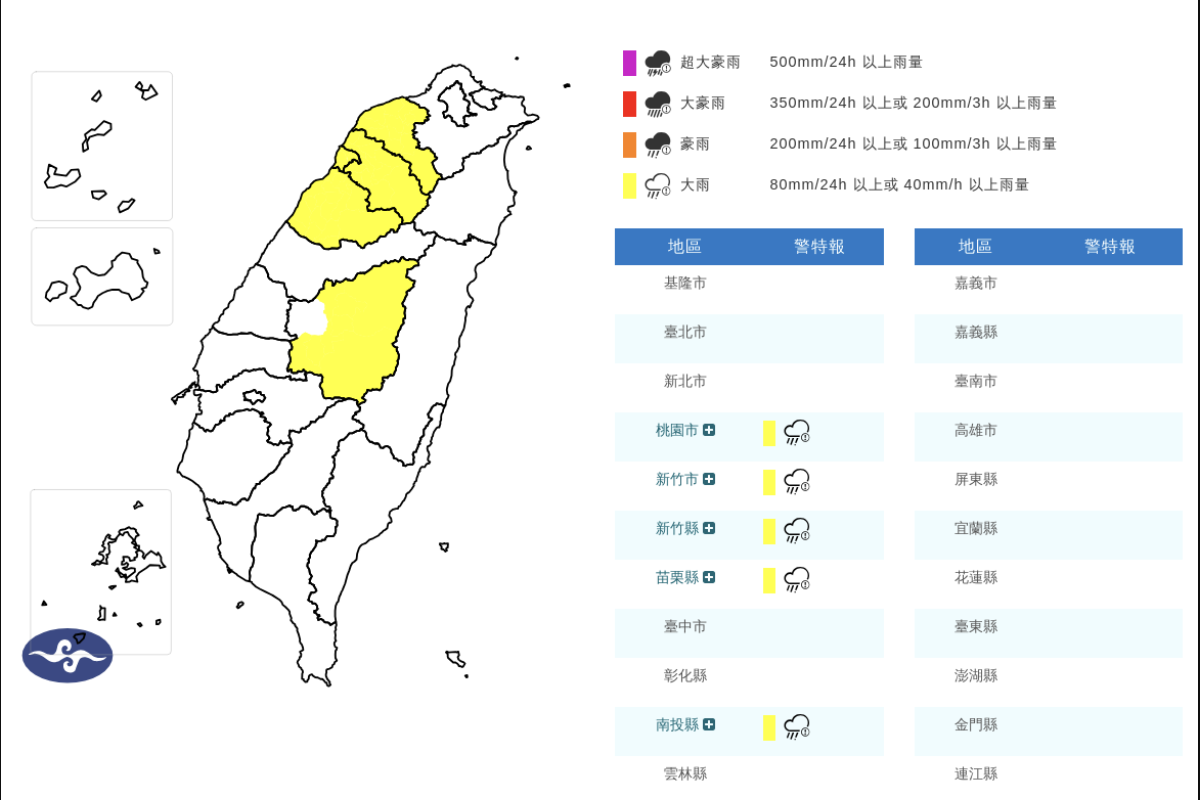 鋒面影響，易有短延時強降雨，今(25)日桃園至苗栗地區及南投山區有局部大雨發生的機率，請注意瞬間大雨，山區慎防坍方及落石。 圖/氣象署