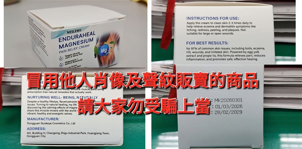 圖為提供民眾辨識圖。（北榮提供）