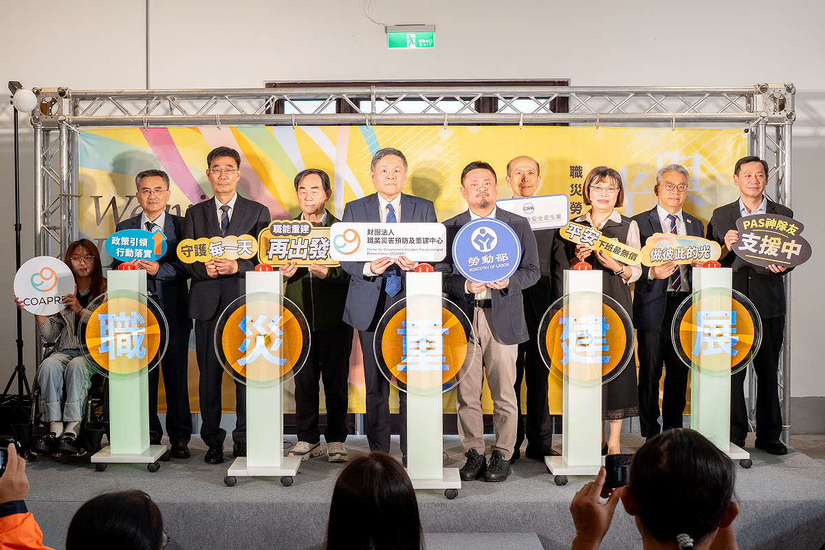勞動部與財團法人職業災害預防及重建中心今（25）日於南港瓶蓋工廠台北製造所F棟舉辦「與光同行-職災勞工重建特展」開幕記者會。 圖：勞動部 提供