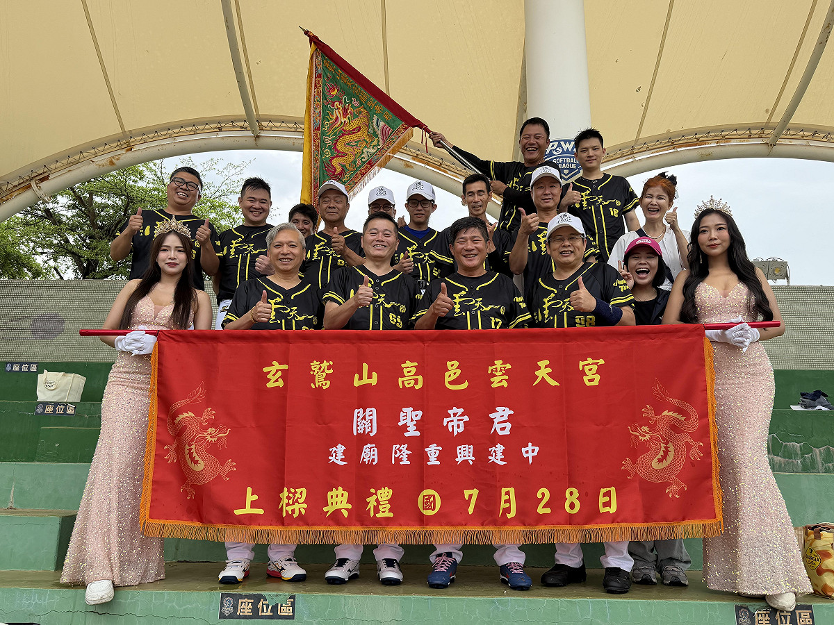 鳥松玄鷲山高邑雲天宮贊助比賽，也特別組隊共襄盛舉。 圖：孫家銘/攝