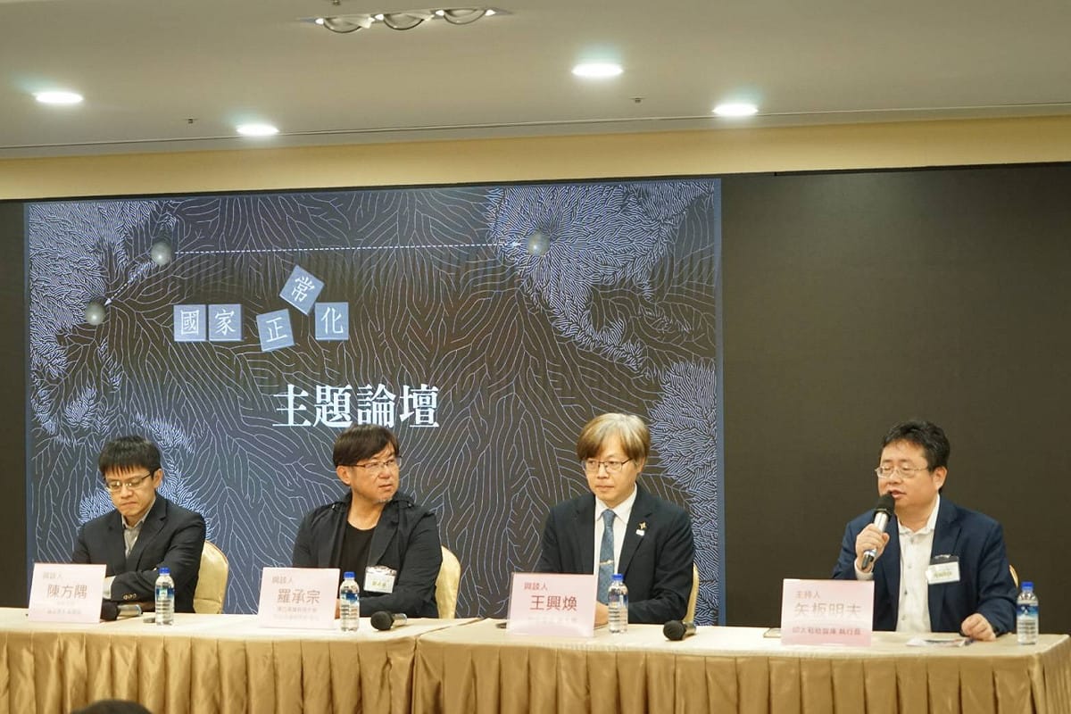世界台灣人大會、台灣國家聯盟等民間團體今日舉行「第14屆海內外台灣國是會議」，以「國家正常化：台日美關係新展望」為主題。 圖：台灣基進提供