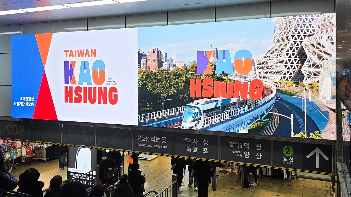 高雄嶄新城市視覺CIS於韓國釜山亮相。 圖：高雄市觀光局/提供
