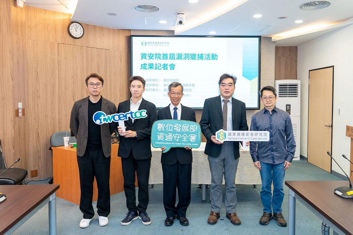 數位發展部資通安全署指導國家資通安全研究院辦理首屆「產品資安漏洞獵捕活動」已圓滿結束，資安院今（27）日公布首屆「產品資安漏洞獵捕活動」成果。 圖：資安院提供