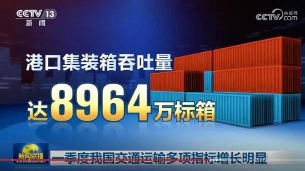 中共官媒央視25日《新聞聯播》報導數據時，螢幕驚現敏感數字「8964」。 圖：翻攝央視
