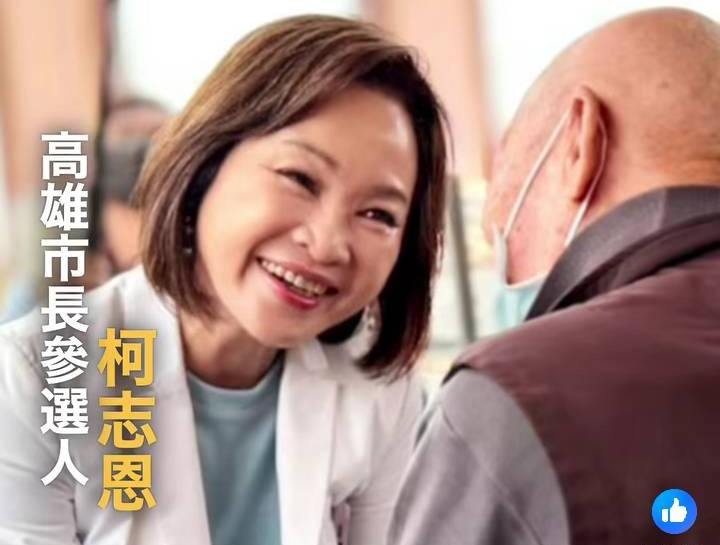 柯志恩(左)要用具體的政策執行力，讓每一位拚生活的勞工都能在高雄感受到實質的支持與尊重。 圖：翻攝柯志恩臉書