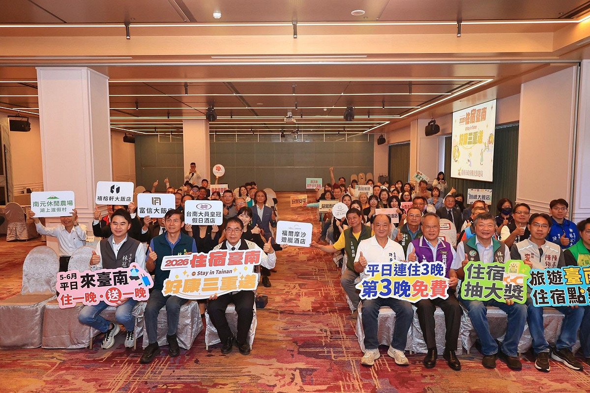 「2026住宿臺南-好康三重送」記者會。 圖：台南市政府觀旅局／提供