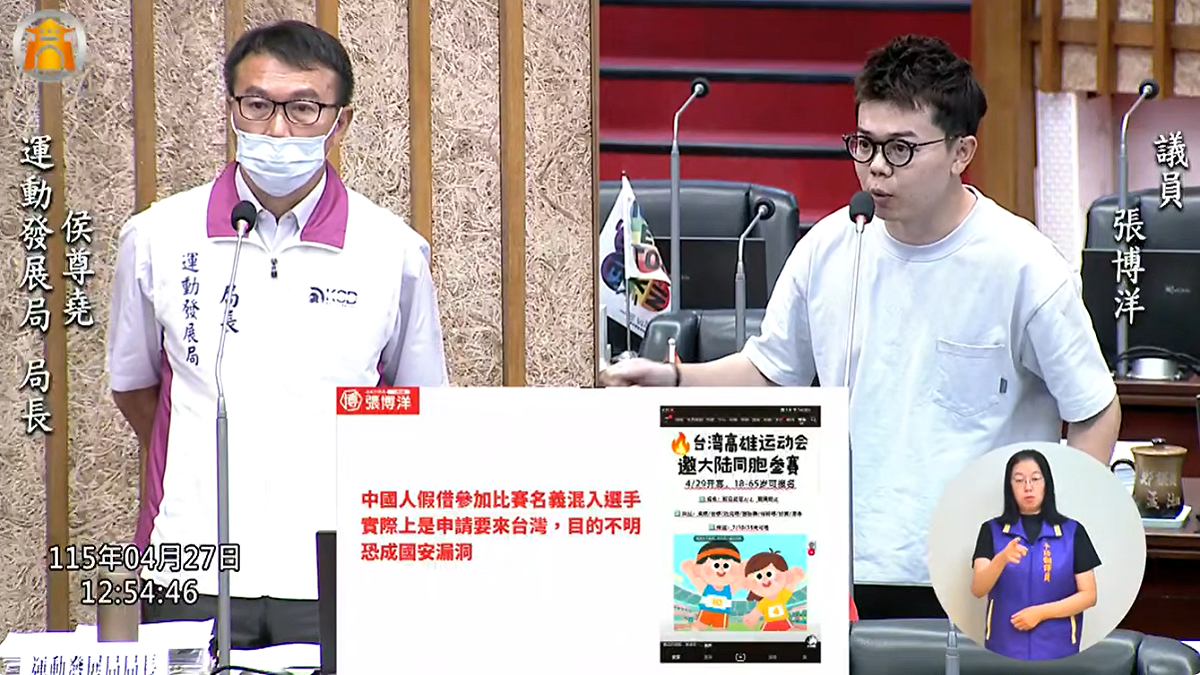 張博洋(右)質詢指出亞洲同志運動會成國安破口，侯尊堯(左)答詢時表示，後續將促請主辦協會重新檢視資料正確性，並嚴格要求團進團出。 圖：張博洋服務處/提供