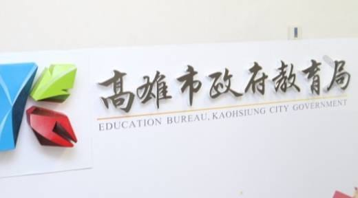 鳳山某國小生亮刀事件，針對家長指控，校方喊冤。(資料照) 圖：孫家銘／翻攝