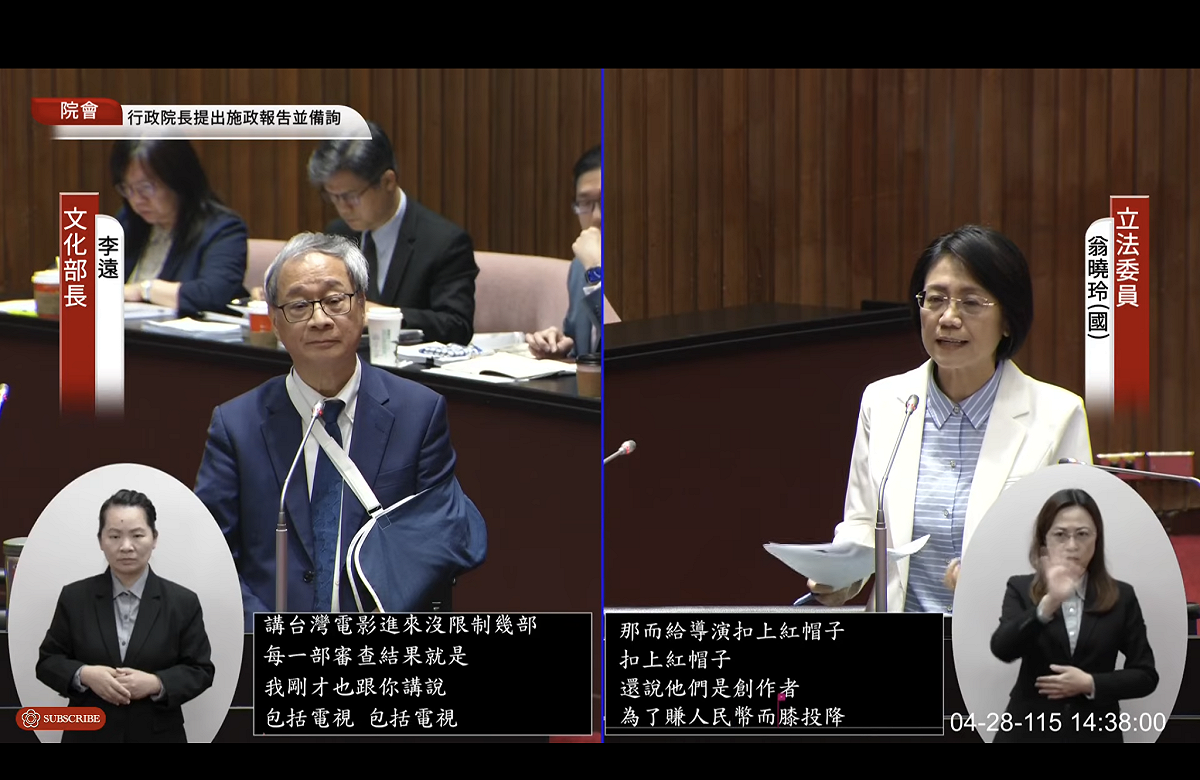 文化部長李遠接受國民黨立委翁曉玲質詢 圖：翻拍自國會頻道