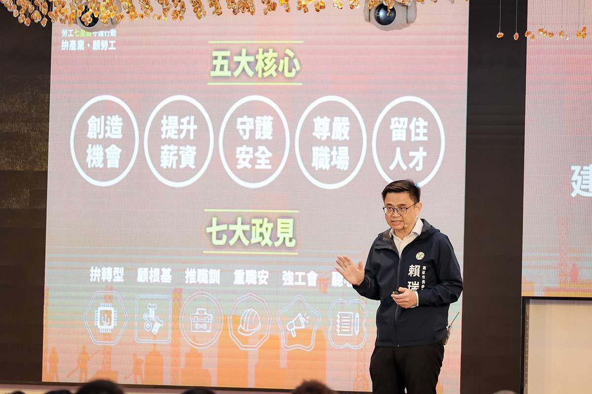 賴瑞隆發布市政願景「勞工七星級守護行動」，提出拚轉型、顧根基、推職訓、重職安、強工會、聽心聲、挺青年等七大政策。 圖：賴瑞隆服務處/提供