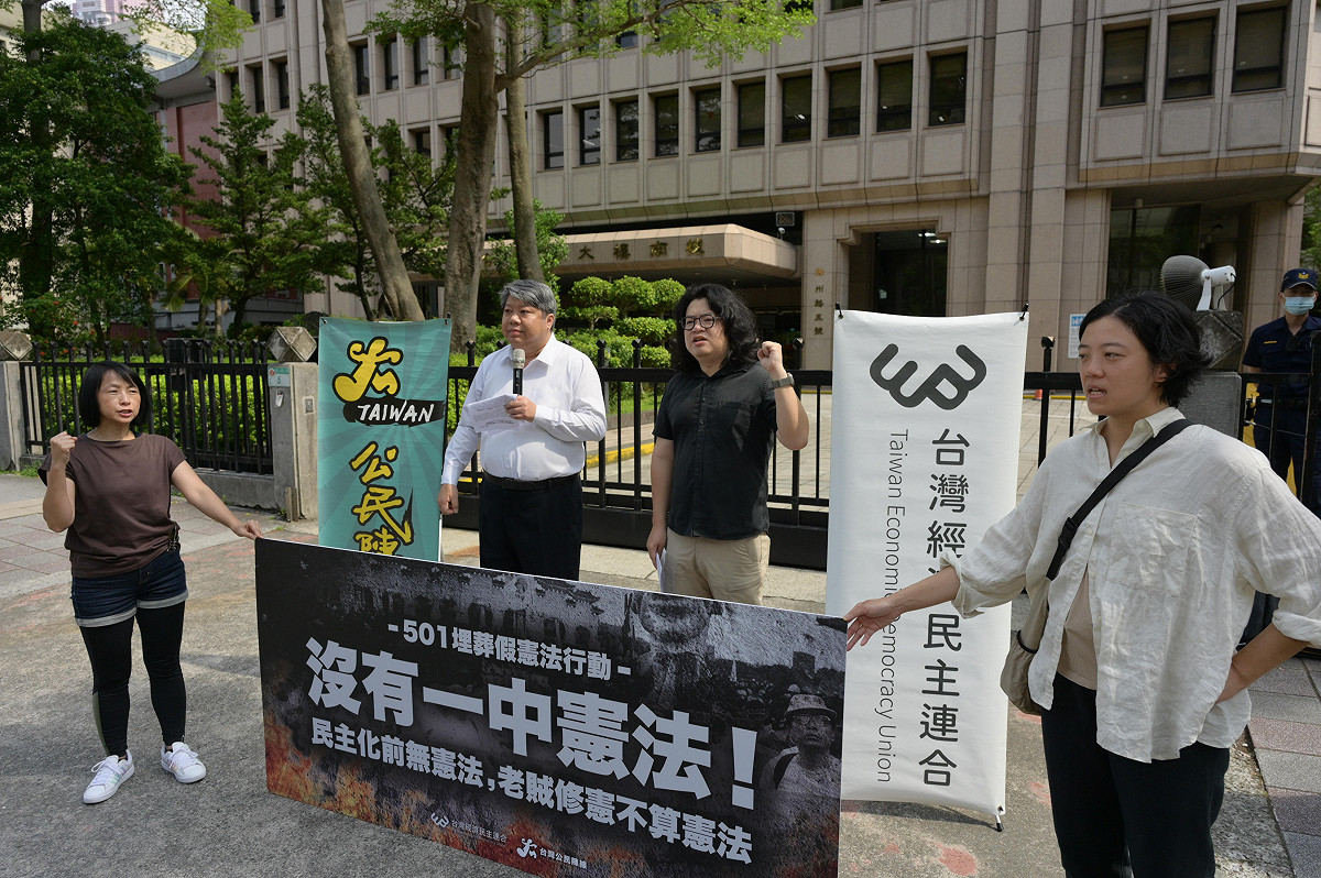 經民連今（29）日召開記者會，公開邀請游盈隆出席5月1日下午一點半在二二八公園旁襄陽路舉行的「501埋葬假憲法行動」。 圖：台灣經濟民主連合 提供