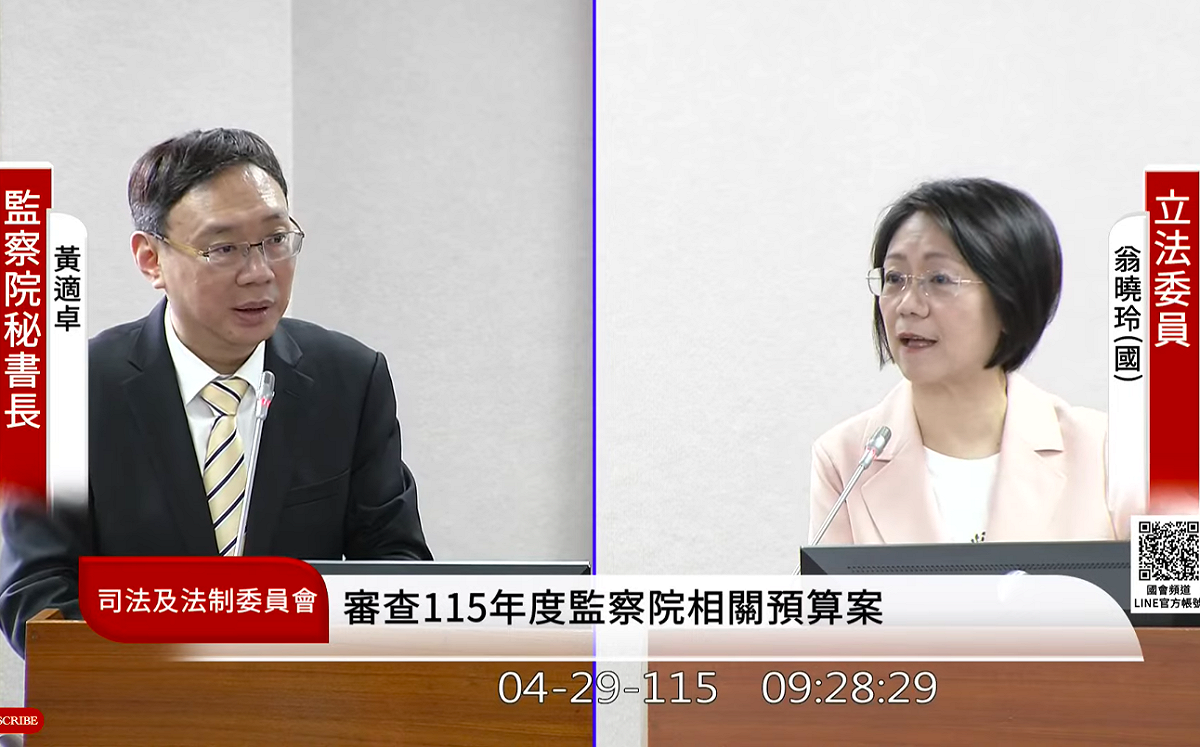 國民黨立委翁曉玲今日質詢監察院，質疑委託調查浮濫、派查案少，而監院秘書長黃適卓坦言，委員半數時間投人權會。 圖：翻攝自國會頻道