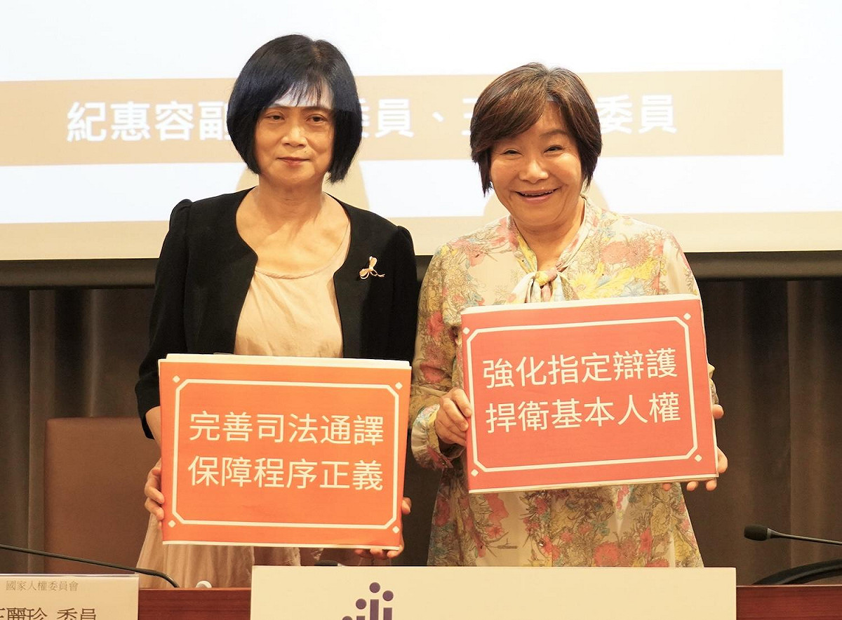 國家人權委員會委員王麗珍(左)與副主委紀惠容。 圖：國家人權委員會提供