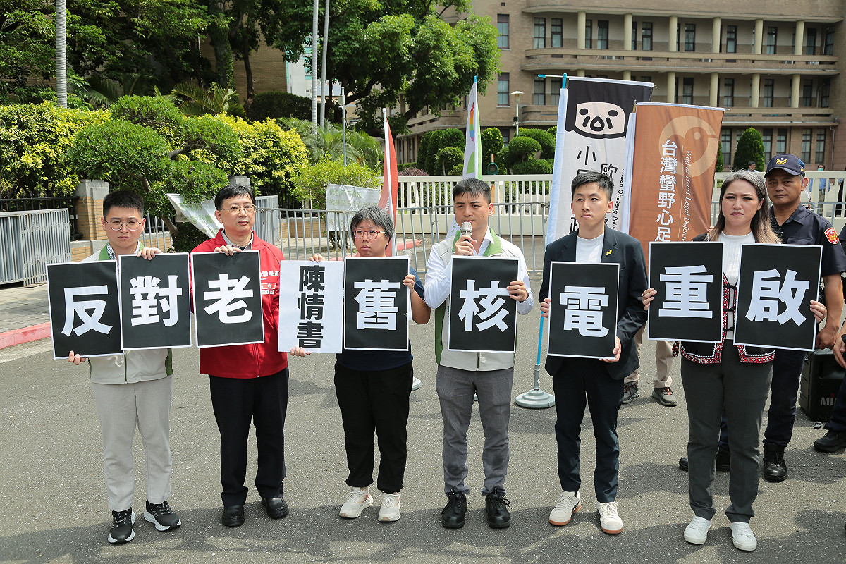 針對近期政府強推核二、核三廠重啟計畫，「台灣前進陣線」今（29）日偕同台灣蠻野心足生態協會召開記者會，並向行政院代表遞交陳情書，提出三大訴求。 圖：台灣前進陣線 提供