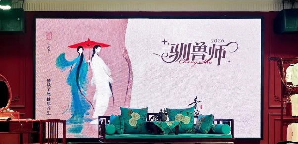 近期「性商教母」周媛與其開設的「黑白顛」課程再次受到中國輿論的熱議。圖為「黑白顛」課程中的「訓獸師」課程看板。 圖：翻攝自 中國新聞周刊