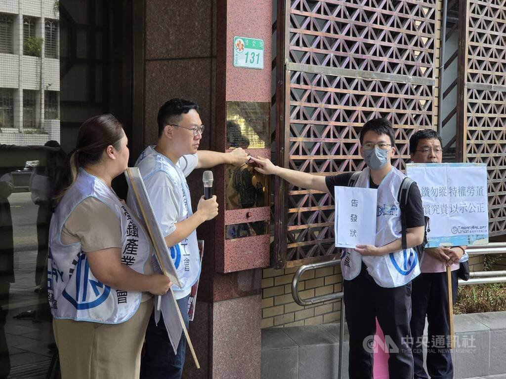 台鐵產業工會指控台鐵公司勞工董事吳長智長期違法占用台鐵宿舍，29日至台北地檢署控告吳男涉犯貪污罪。中央社記者謝君臨攝　115年4月29日