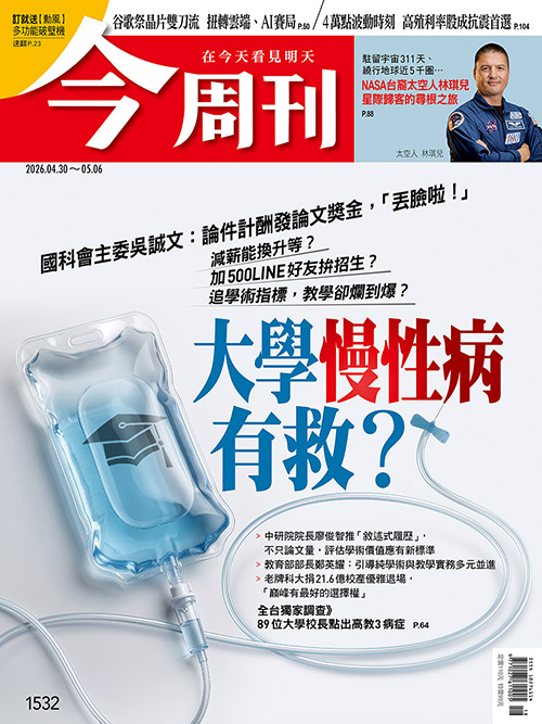 圖：今周刊/  提供